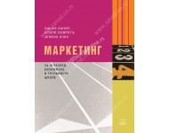 MARKETING - za ekonomskog i trgovinskog tehničara Autori: LOVRETA STIPE  , 	 AČIĆ JELENA  , 	 HANIĆ HASAN  KB broj: 24656